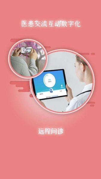 掌上卫健app下载2025年版