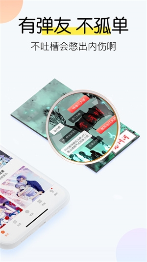 飒漫画app免费下载