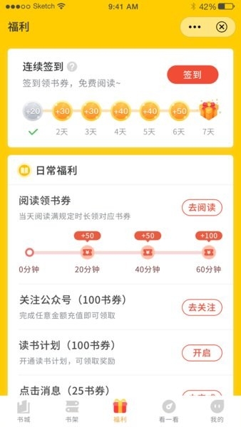 鸣剑小说app官方版下载