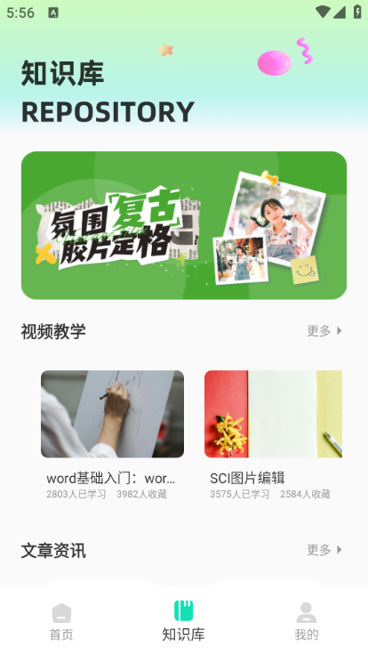 moldlv图片编辑器免费版