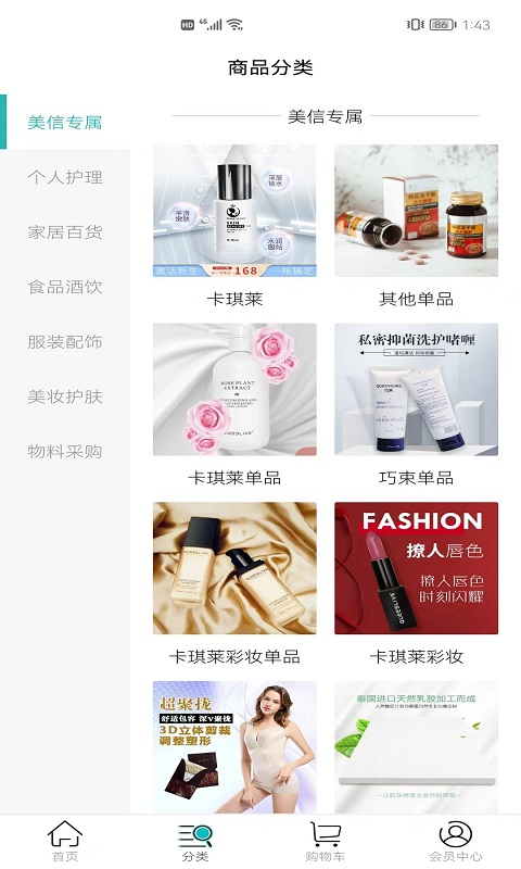 美信优选app下载安装最新版