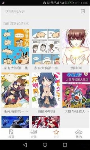追漫画app官方版下载