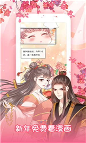 抖腿漫画app下载