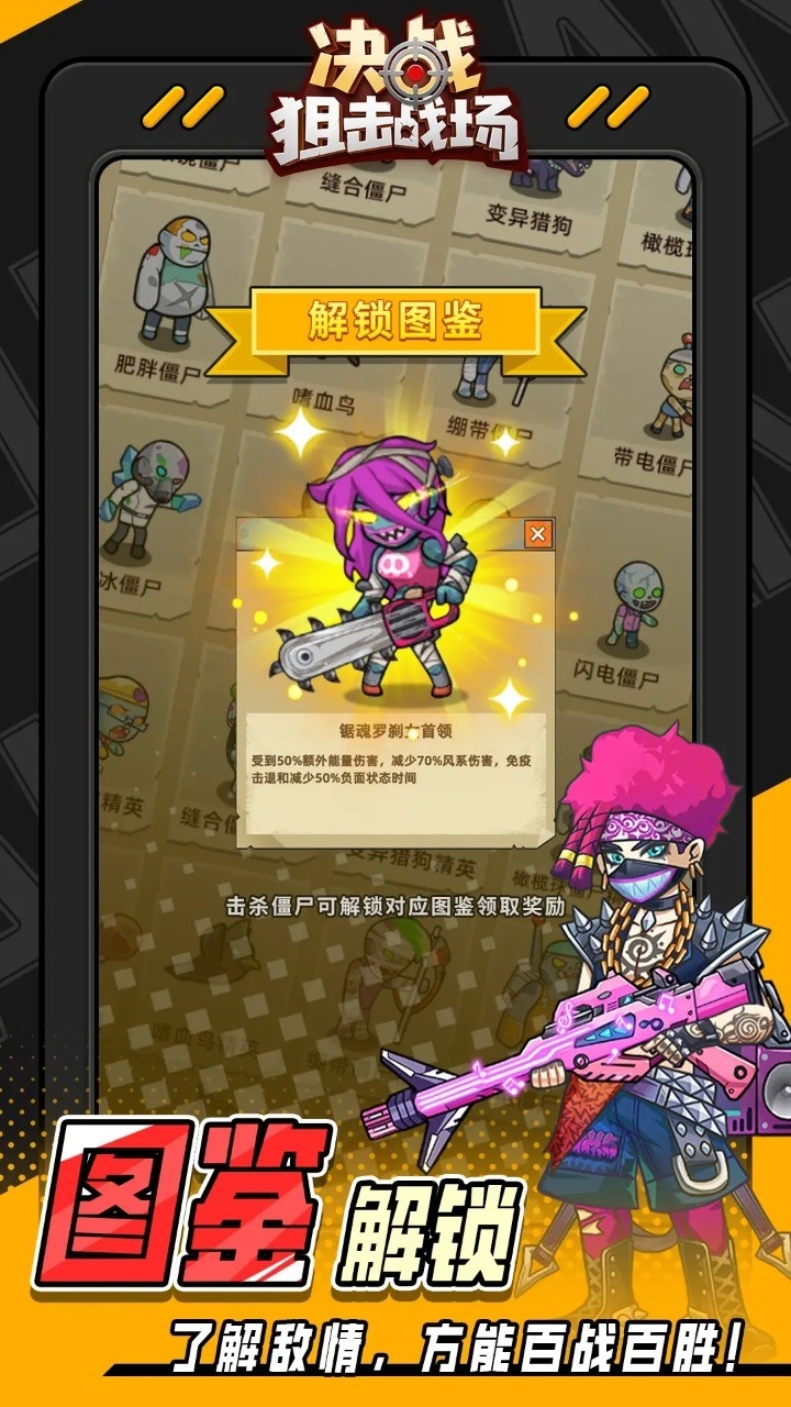 决战狙击战场下载