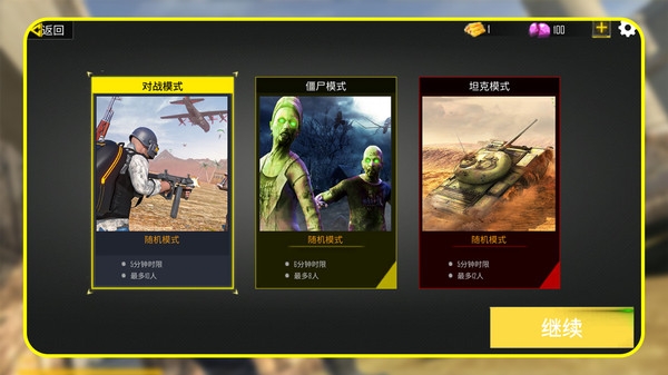 迷城枪王游戏下载安装