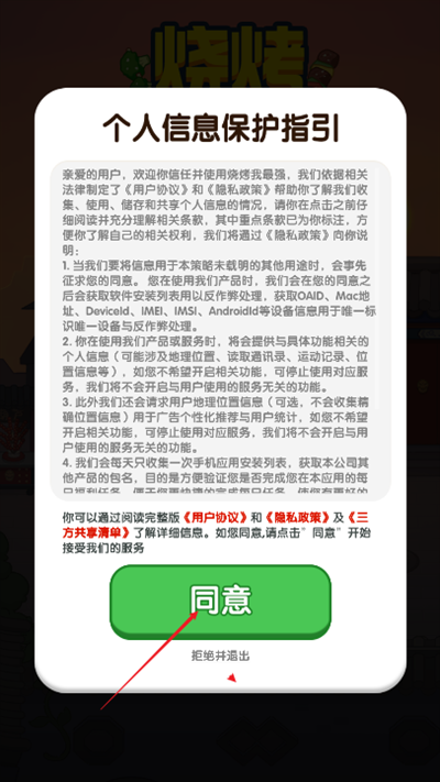 烧烤我最强游戏最新版安卓版