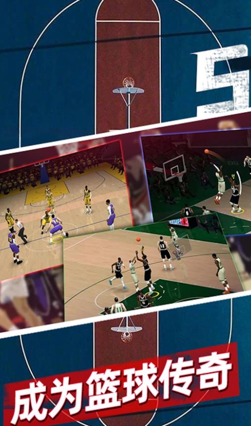 篮球5v5对抗游戏