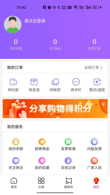 集品圈商城app下载安装最新版