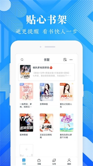 波波免费小说免费版下载