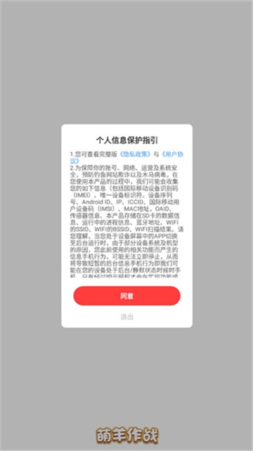 萌羊作战官方版下载