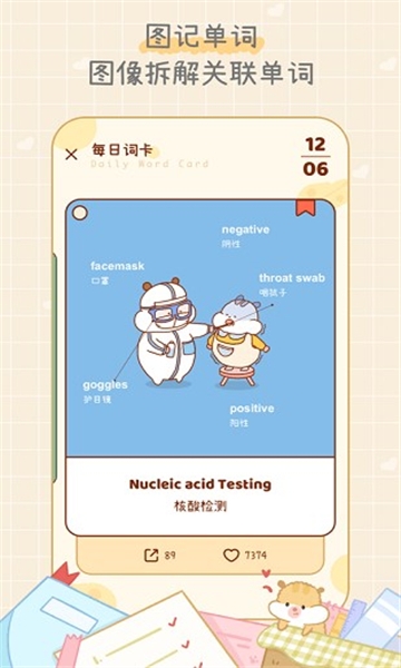 奶酪单词app下载安装最新版