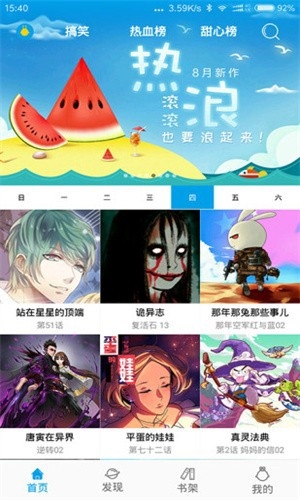 麦咭漫画app下载