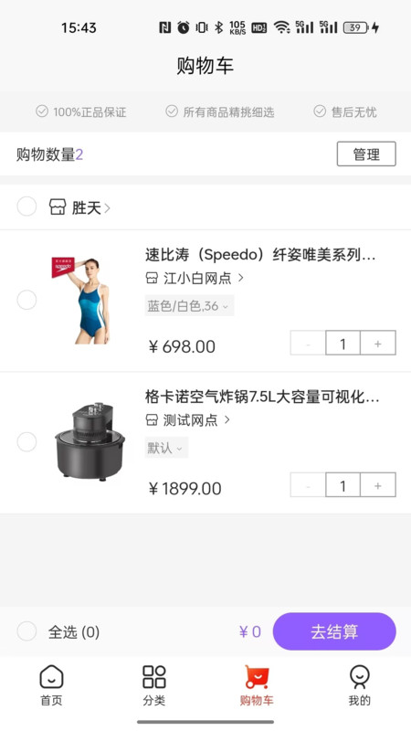 集品圈商城app下载安装最新版