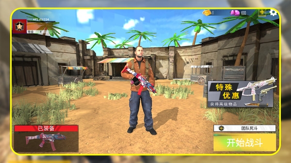 迷城枪王游戏下载安装