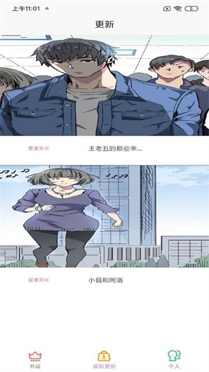 趣阁漫画最新版下载