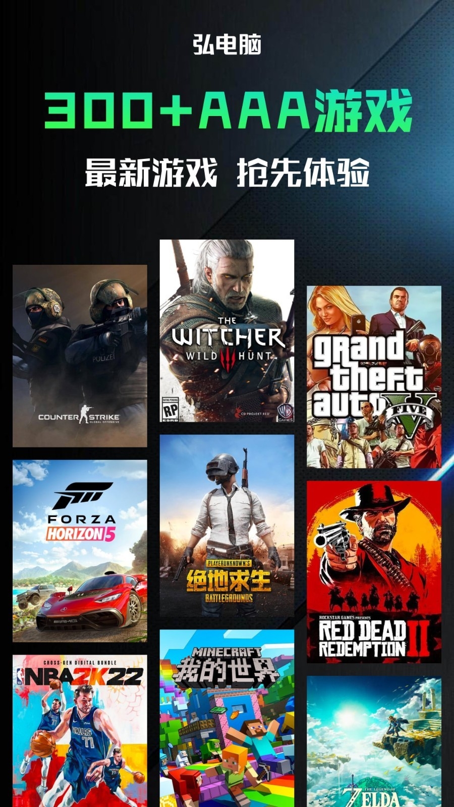 弘电脑下载安装最新版