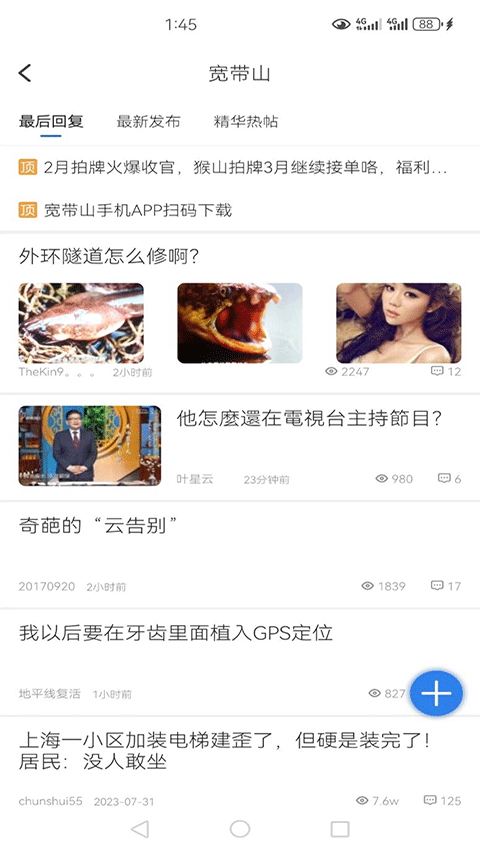 kds宽带山安卓版下载