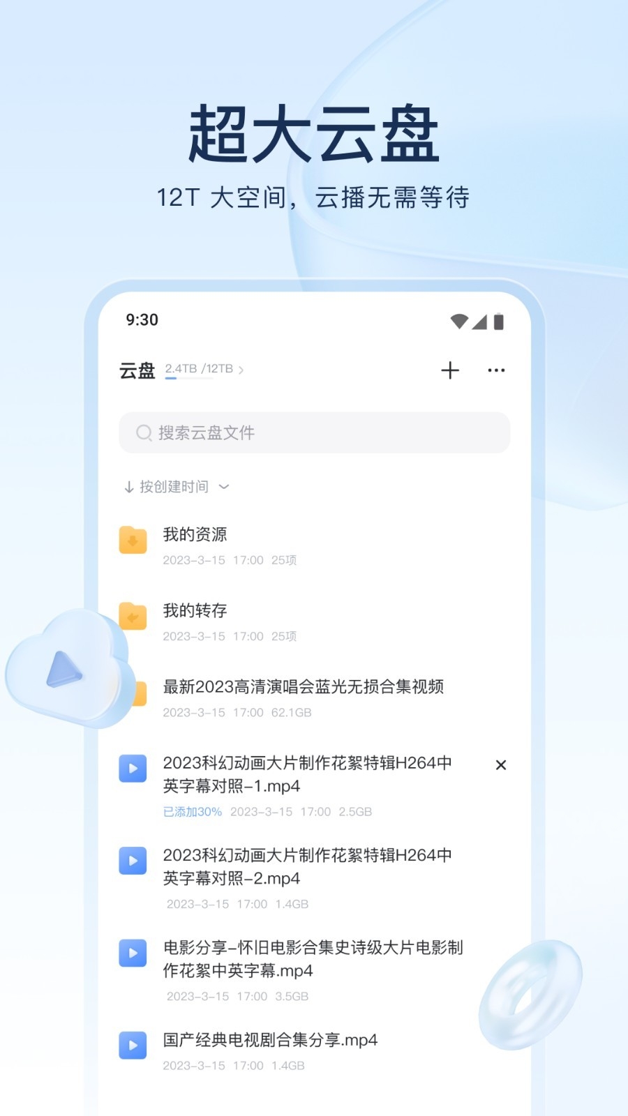 迅雷HD下载安装官网手机版