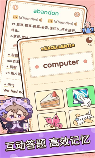 熊猫单词下载app