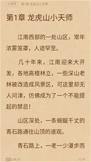 呆鹅小说app官方版下载