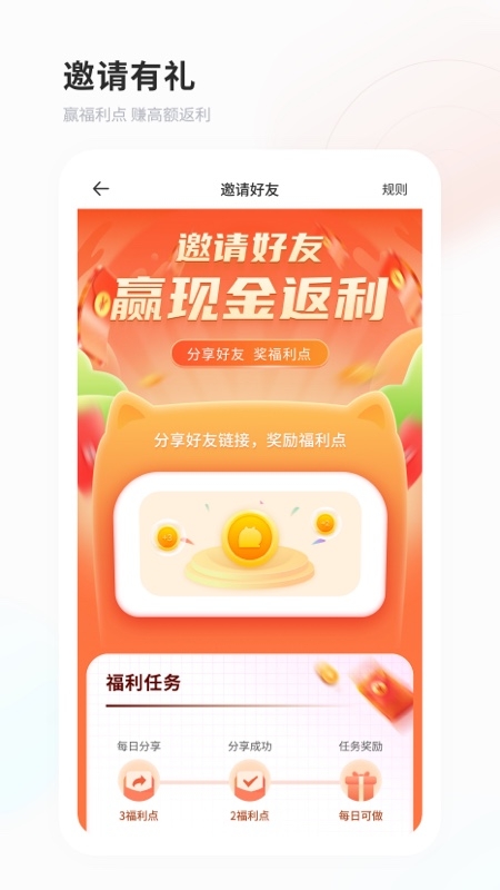 飞猫盘app官网版下载