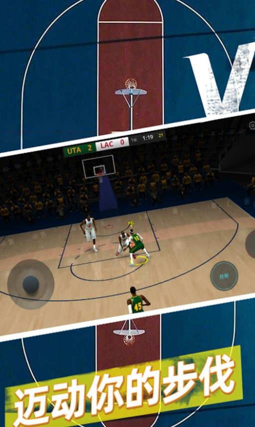 篮球5v5对抗游戏