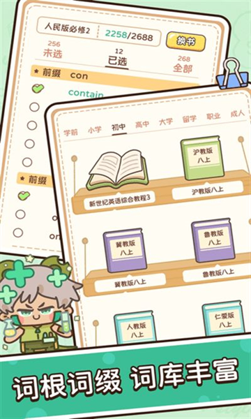 熊猫单词下载app