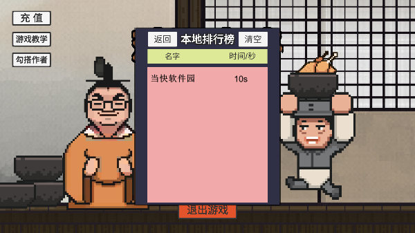 火山哥哥鸡汤来咯手机版下载