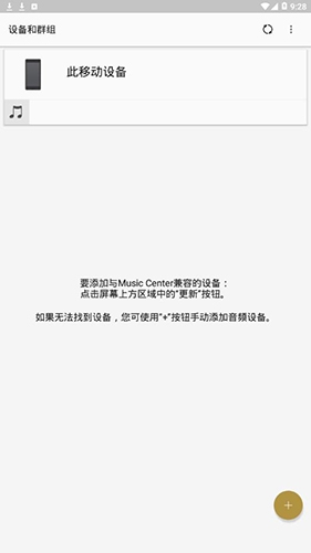 Music Center安卓版官网下载