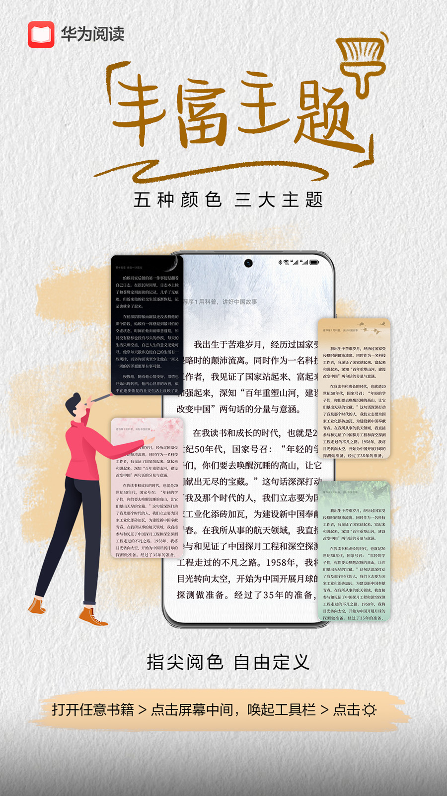 华为阅读app下载安装官方版安卓版