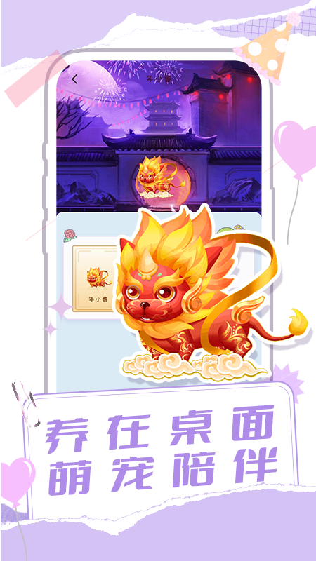 桌面宠物多多下载