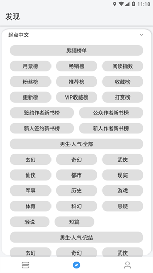 逗比小说app下载