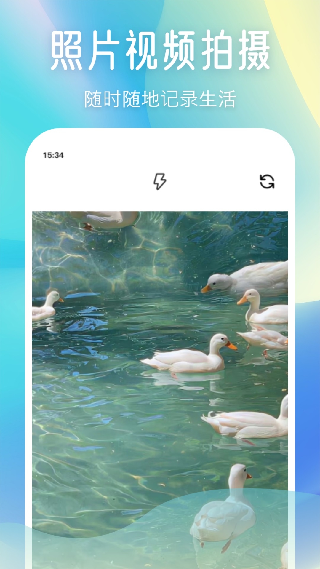 小柚子相机安卓版下载v1.1