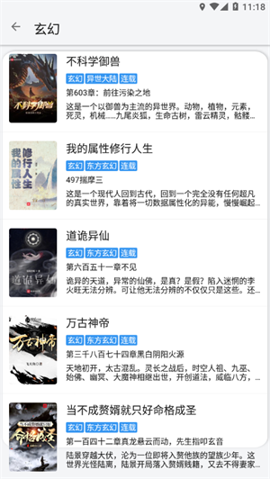 逗比小说app下载