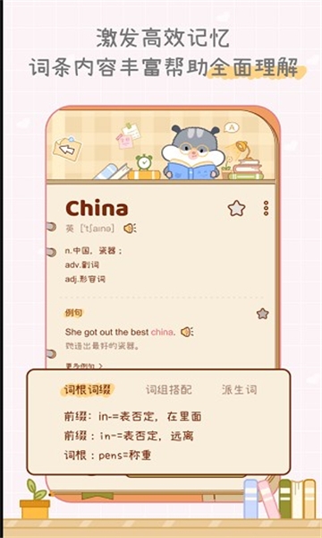 奶酪单词app下载安装最新版