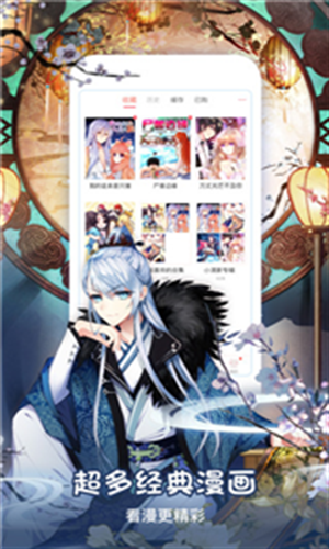 抖腿漫画app下载