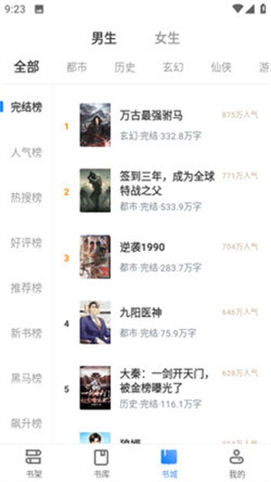 呆鹅小说app官方版下载