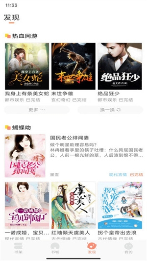 章鱼小说app下载