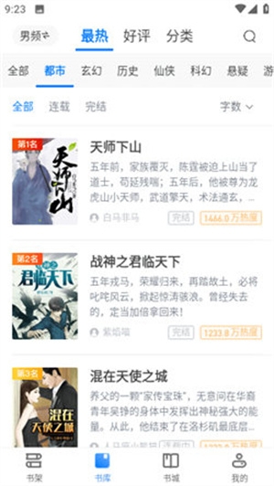 呆鹅小说app官方版下载