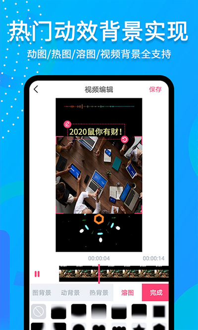 滚动字幕动画免费版