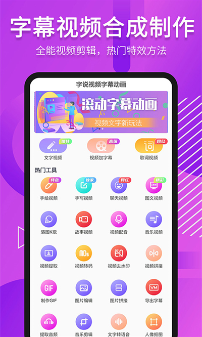滚动字幕动画免费版