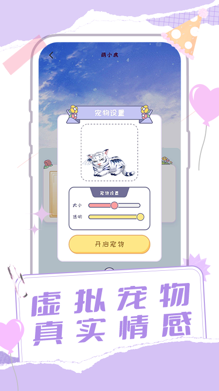 桌面宠物多多下载