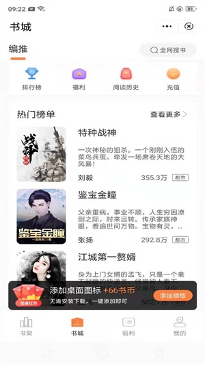 桃心小说app下载