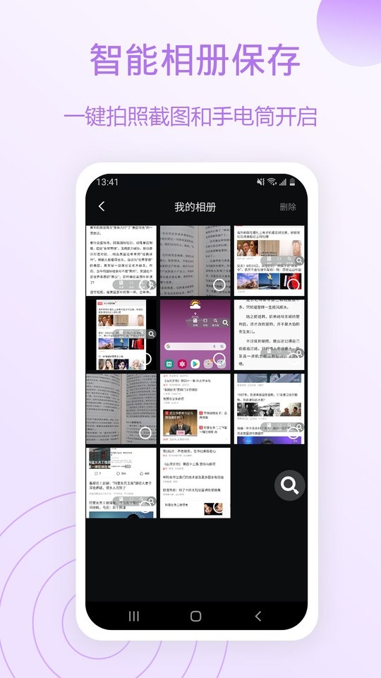 全能放大镜安卓版下载