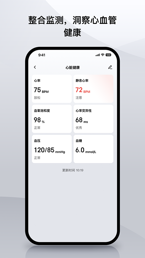 华米amazfit运动手表app