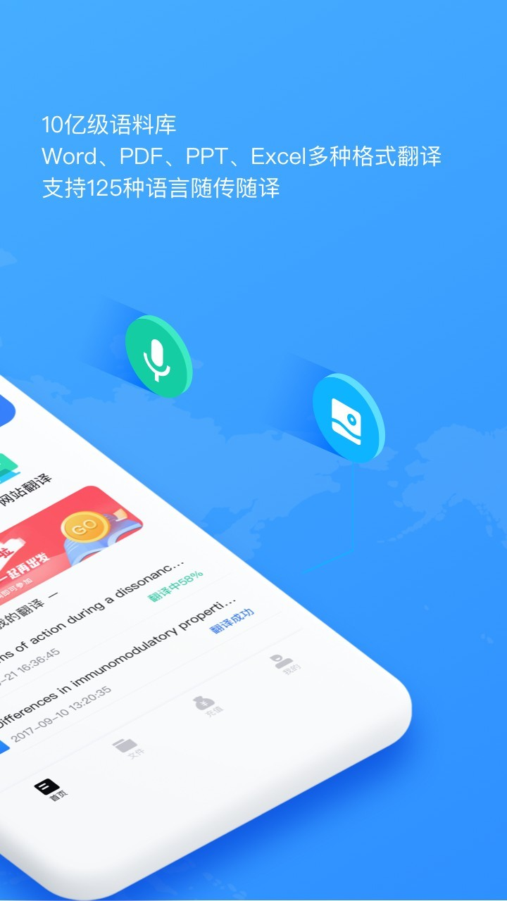 翻译狗app下载