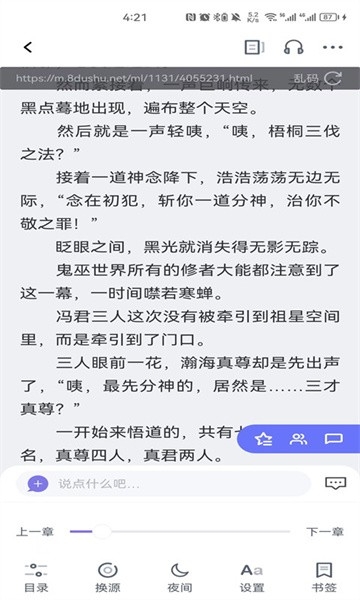 团子看书app下载