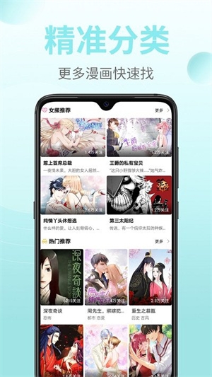 污系漫画app下载