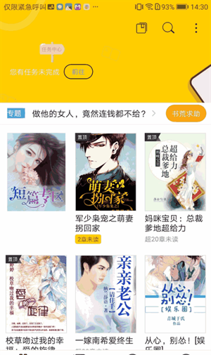 豆腐免费小说app下载