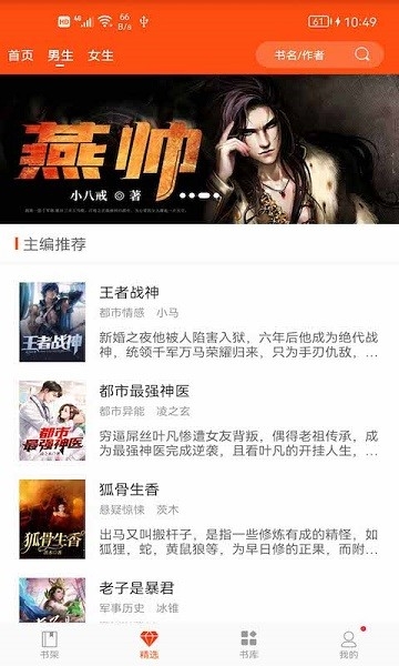 芒果小说手机版下载